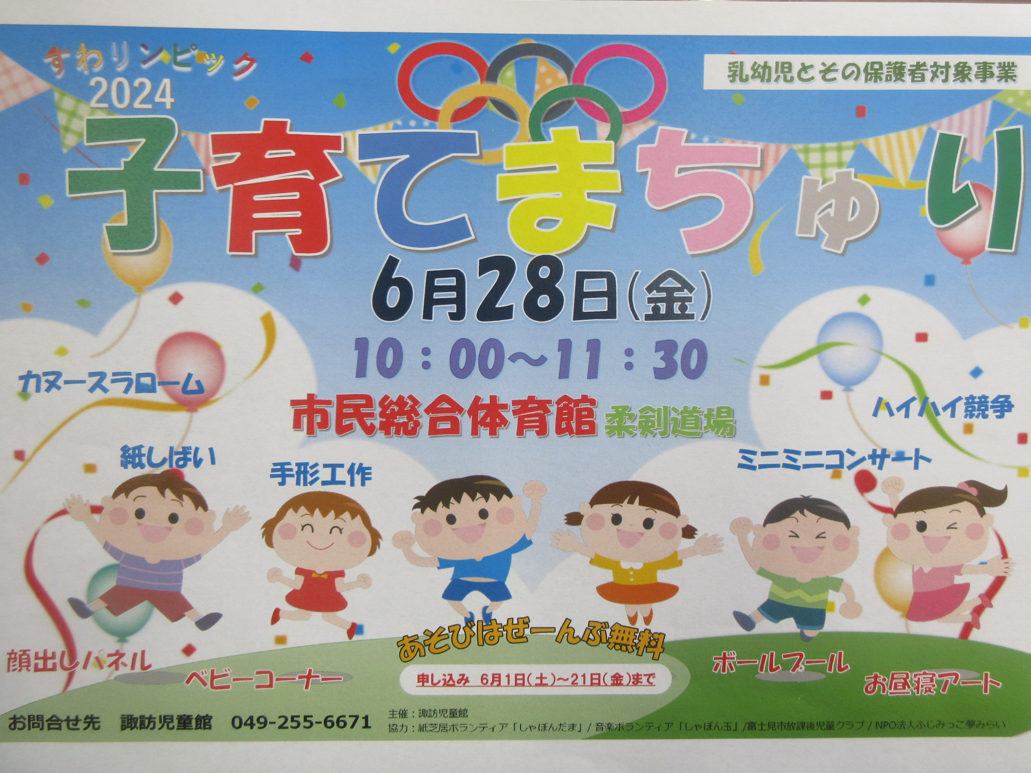 【中古】 ５歳児、みんなで富士山に登る からだをつくり、こころを育てる保育/八千代出版/池田裕恵 5歳児、みんなで富士山に登る からだをつくり、こころを育てる